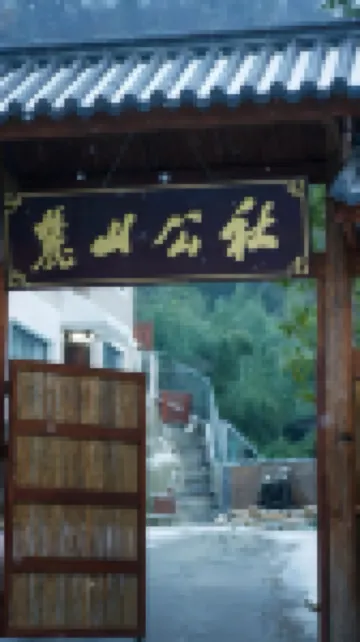 麓山公社（岳麓山風景名勝区） ピジョン洞窟周辺のホテル