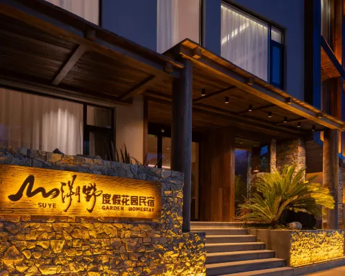 SUYE·溯野｜東方詫寂 Vivora觀景民宿（獨克宗古城大佛寺店） 香格里拉酒店