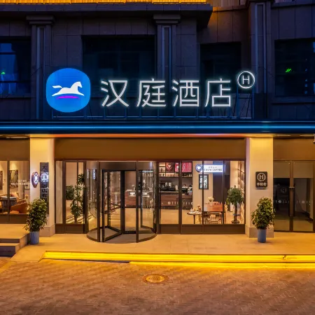 HanTing Hotel (Tianshui Qin'an High-speed Railway Station Pedestrian Street)