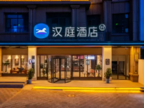HanTing Hotel (Tianshui Qin'an High-speed Railway Station Pedestrian Street)