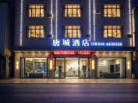 贛州唐城酒店（機場高鐵店） 鄰近贛州黃金機場的酒店