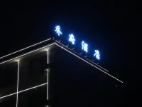 Qiaofu Hotel (Ning'er High-Speed Railway Station) 닝얼 호텔