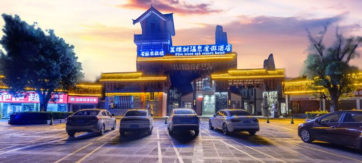 Shilin Wukeshu Hot Springs Resort Hotel Ξενοδοχεία στην πόλη Σιλίν
