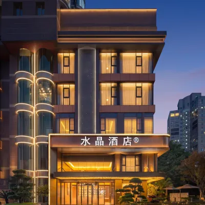 重慶大禮堂嘉陵江濱江路桔子水晶飯店 重慶黃花園嘉陵江大橋附近的飯店
