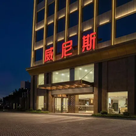 Taiyuan hotel of Venice Отели рядом с достопримечательностью «Бассейн Черный Дракон»