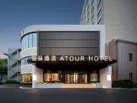 無錫濱湖萬象滙蠡溪路亞朵酒店 鄰近金匮公园的酒店