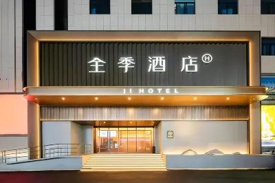 全季飯店（青島台東步行街店） 台东附近的飯店