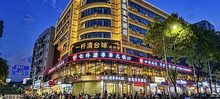 Kaimeilong Hotel (Ji'an People's Square Wenshan Pedestrian Street) Ξενοδοχεία στην πόλη Τζιάν