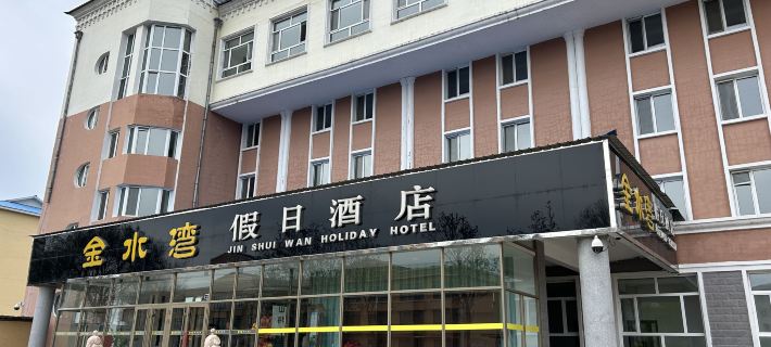 Tangwang County Jinshuiwan Holiday Hotel Hotels in Tangwang County