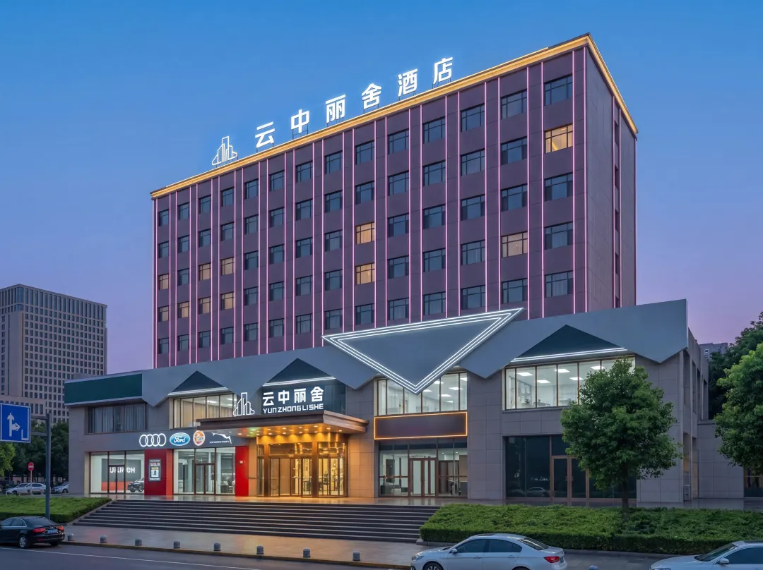 Datong Yunzhong Lishe Hotel - Datong
