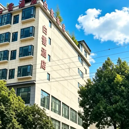 Weixin County: Baiyun Hotel (Weixin County Bus Station Branch, the venue of the Zaxi Conference)