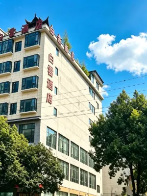 威信白雲飯店（扎西會議會址威信汽車客運站店）