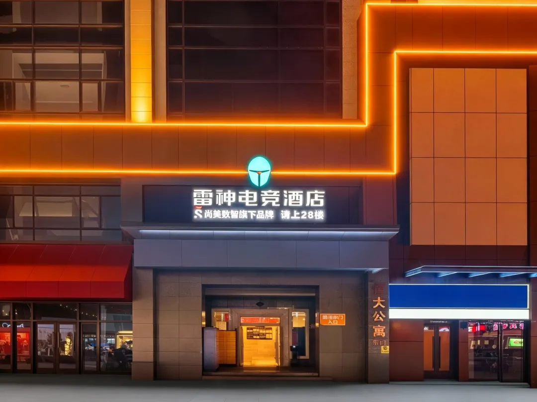 Leishen E-sports Hotel - Xinyang