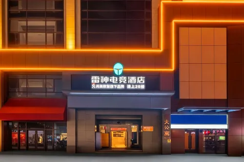 Leishen E-Sports Hotel (Xinyang Daxin Plaza)