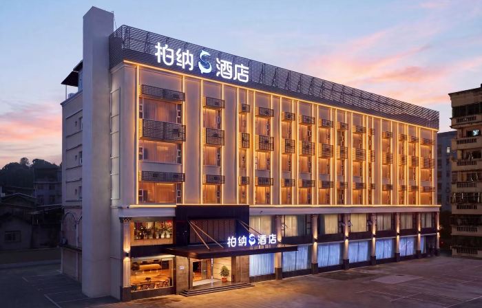 龍巖柏納S酒店（蓮花山公園店）