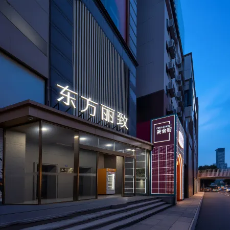 Dongfang Lizhi Hotel (Chengdu Chunxi Road Taikoo Li)