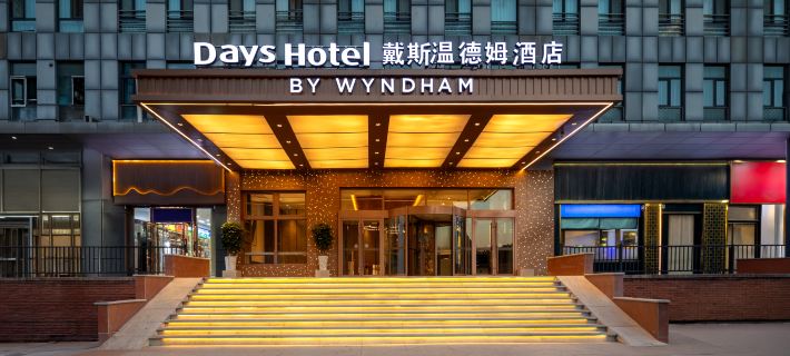 Yining Liuxing Street Days Wyndham Hotel Hotels in Yining City