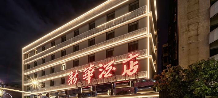 Xinhua Hotel Ξενοδοχεία στην πόλη Σαντόου