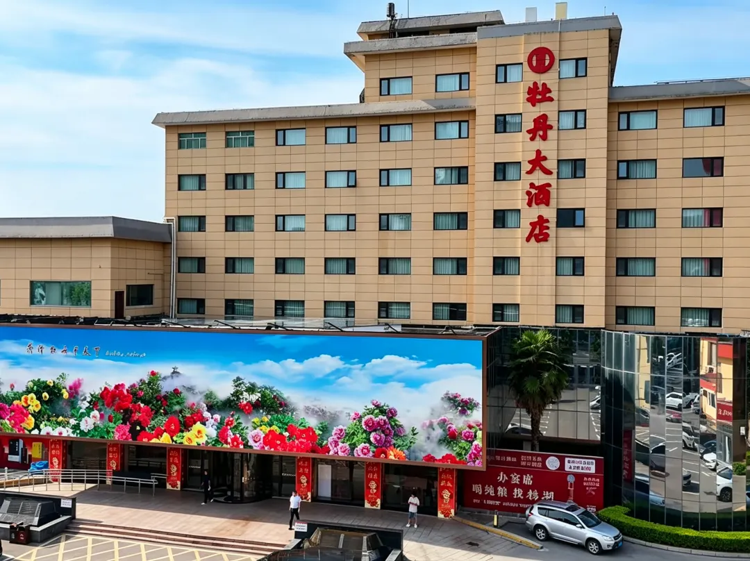 Mudan Hotel - Heze