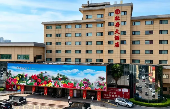 牡丹大酒店（菏澤火車站店）