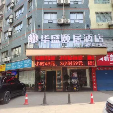 Huasheng Yiju Hotel (Jinyang Road Branch)