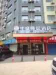 Huasheng Yiju Hotel (Jinyang Road Branch) - 2-Star