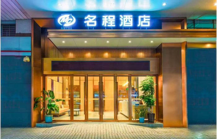 Mingcheng Hotel (Zhaoqing Qixingyan Paifang Branch)