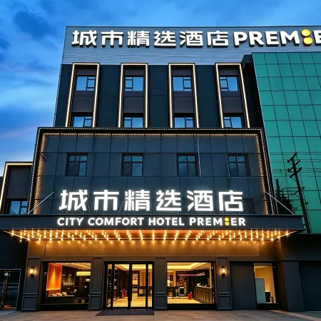 City Comfort Premier Hotel (Suizhou Wuyue Plaza)