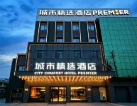 City Comfort Premier Hotel (Suizhou Wuyue Plaza) - WiFi