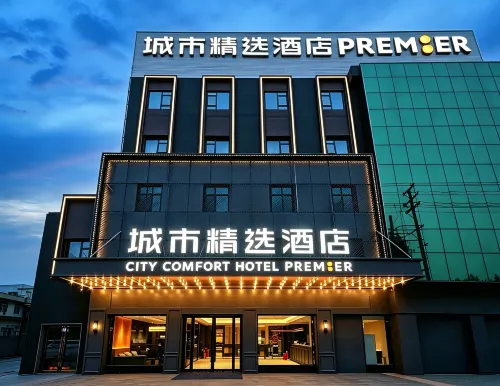 City Comfort Premierホテル(随州吾悅広場) - 朝食