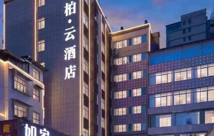 Rebar Cloud Hotel (Shiyan Yunxi Hongzhi)