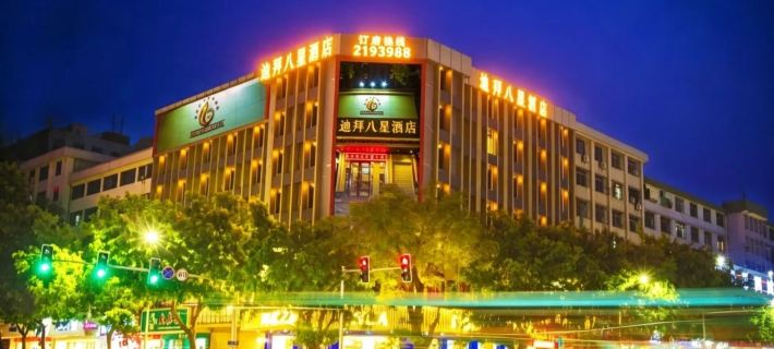 Dubai eight star hotel (Maoming people's Hospital high speed railway station store) Hotels in Maoming
