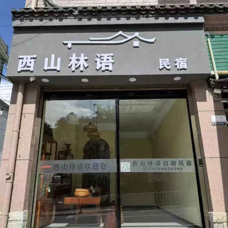 Xishan Linyu Hotel