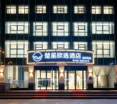 Chuxing Xinxuan Hotel (Qianjiang Lobster Street) - Desayuno