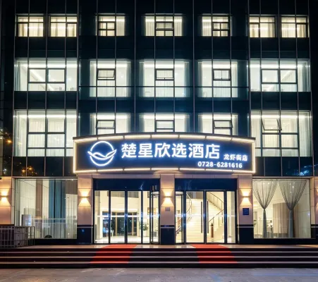 Chuxing Xinxuan Hotel (Qianjiang Lobster Street) - parking