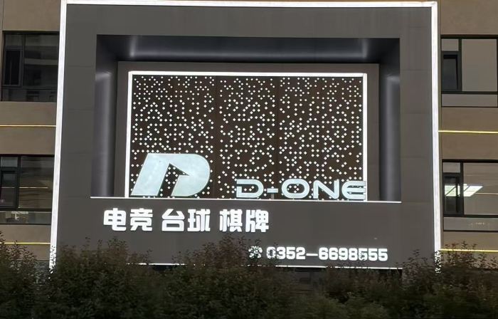 D ONE E-Sports Hotel