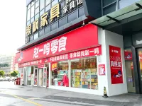 檸檬精選公寓（開平東滙城店） - 廚房