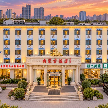 Beijing Inner Mongolia Hotel (Communication University Store)