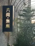 Liuyue Wusuo Seaview Holiday Hotel (Dali Erhai Shuanglang) Hotels in Dali City