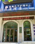 Huating Yijia Smart Choice Hotel - 2-Star