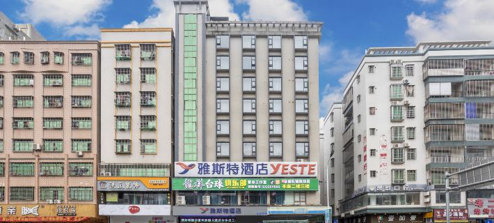 Yeste Hotel (Leizhou Xihu Avenue) Hotels in Leizhou