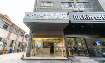 Qingmu Hotel (Hexian Xiaoshikouzhen Huai Commercial Street)