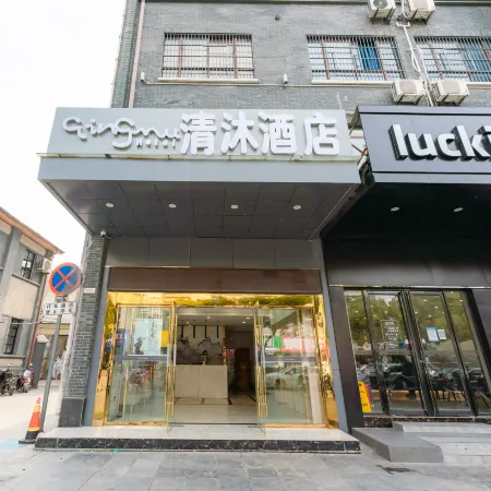 Qingmu Hotel (Hexian Xiaoshikouzhen Huai Commercial Street)