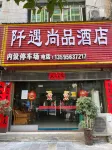 Qianyu Vogue Hotel Hotels in Shiqian County