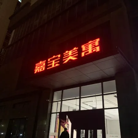 Baitao Self-service Homestay (Wanda Plaza)
