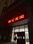 Baitao Self-service Homestay (Wanda Plaza)
