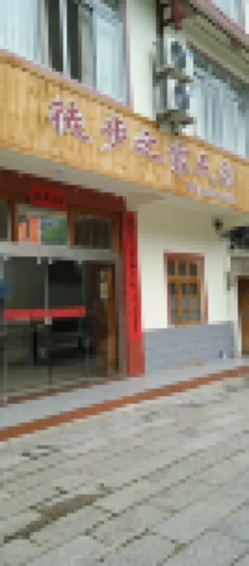 Yangshuo Lijiang Hiking Homestay