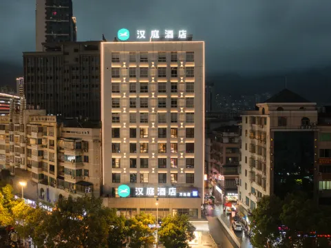 Hanting Hotel - Ningde