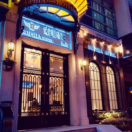 Chengde Mountain Resort Sophia Hotel