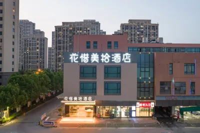 샤오허 메이시 호텔 홍량산집 주변 호텔